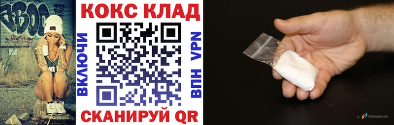 КОКАИН Columbia  Купить закладки  Пойковский 