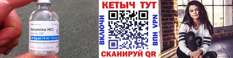 Купить закладки  Пойковский  КЕТАМИН VHQ 