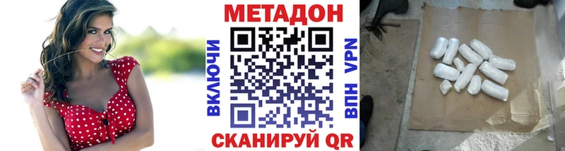 МЕТАДОН белоснежный  Купить  Пойковский 